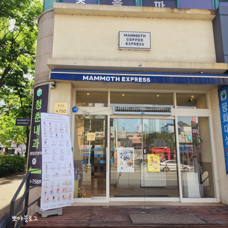 매머드익스프레스전주 이미지