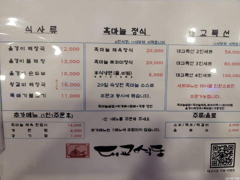1박2일식당 이미지