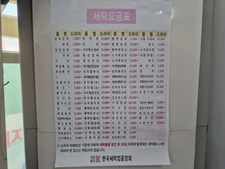 명장크리닝 이미지