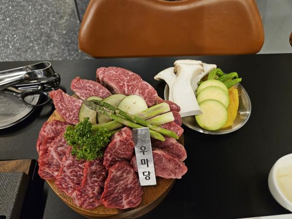 우마당 이미지