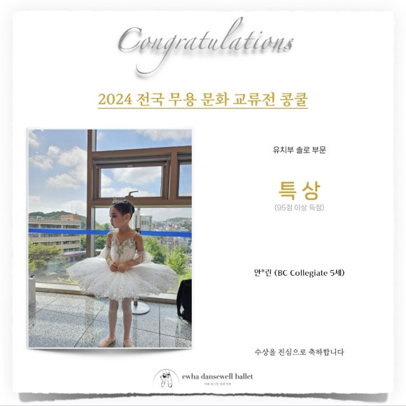 이화당스웰발레학원 이미지