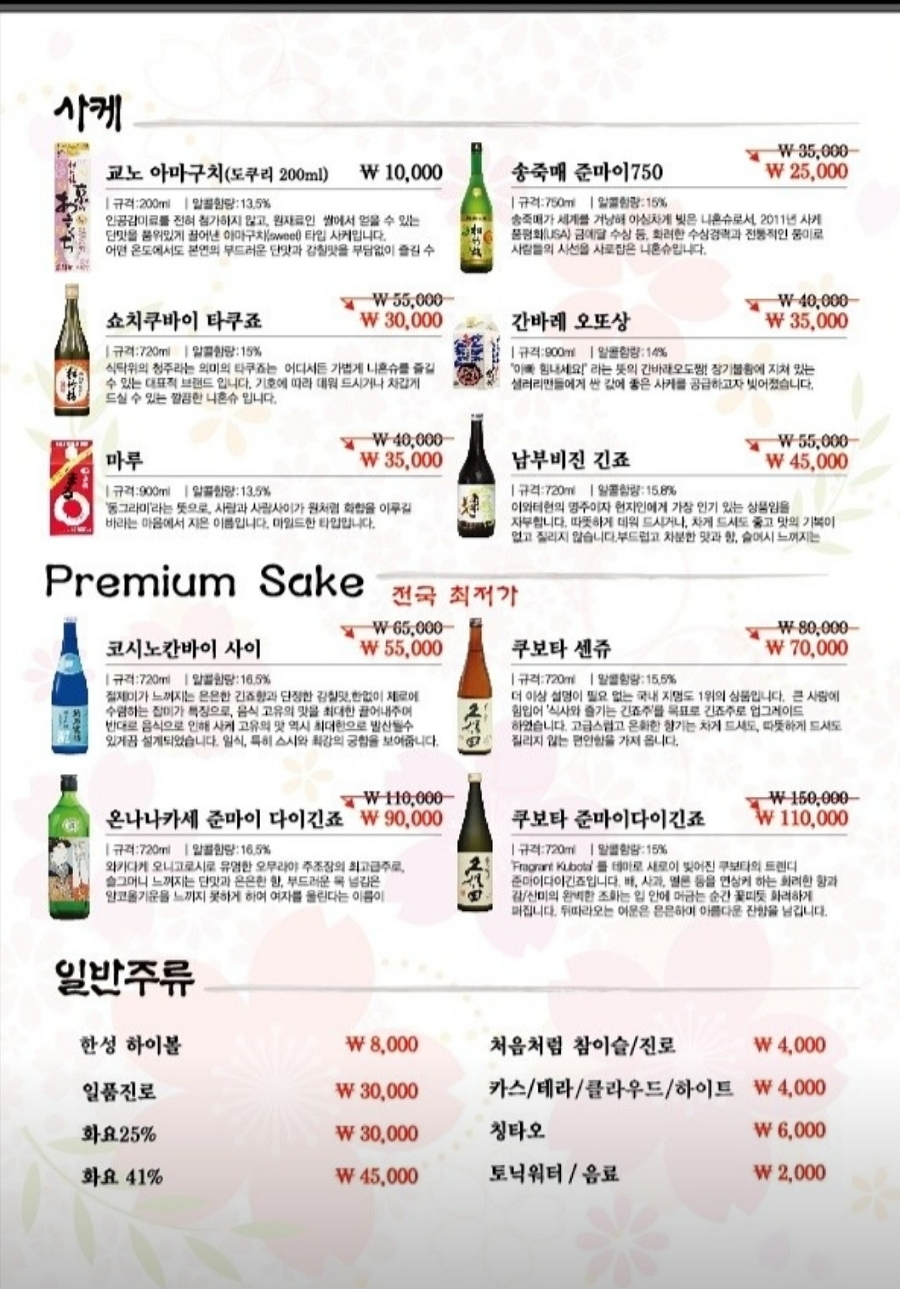 스시&이자카야한성 이미지