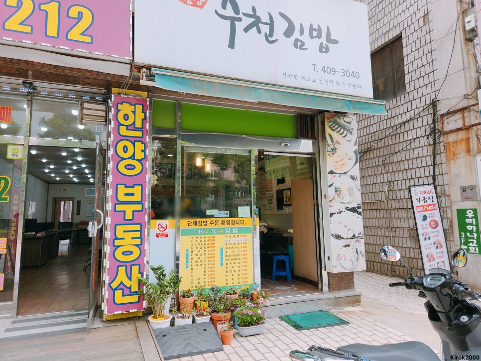 수천김밥 대표 사진