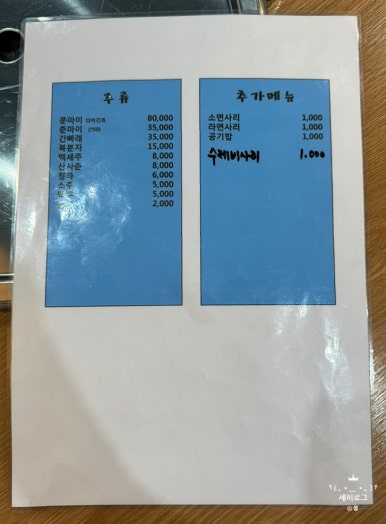 봉담썬수산 이미지