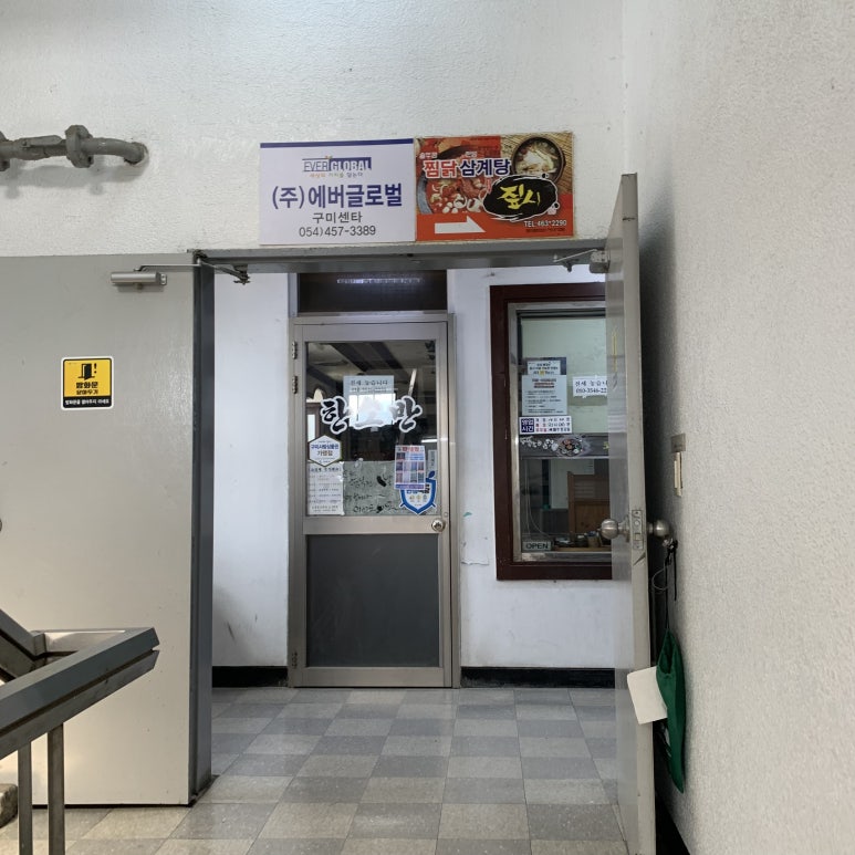 부광통닭 이미지