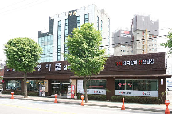 정이품식당 이미지