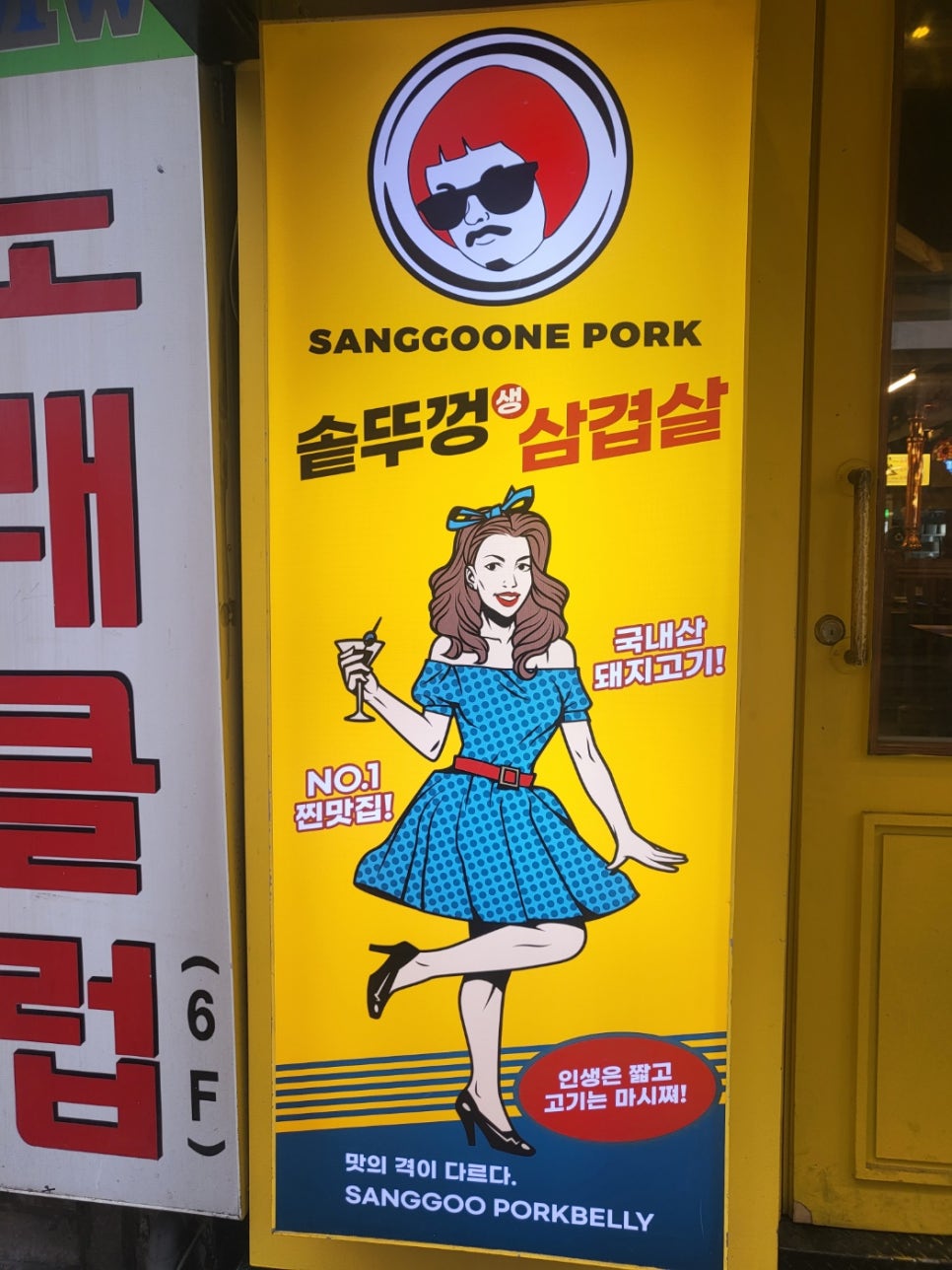 상구네 솥뚜껑 삼겹살 이미지