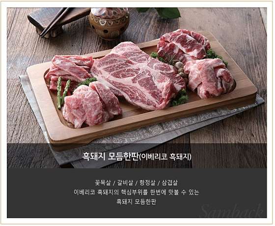 흑돼지삼백식당원주 이미지