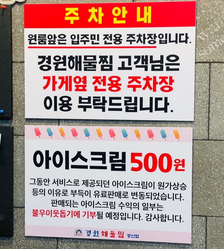 경원해물찜 증산점 이미지