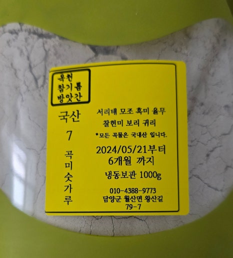 평화방앗간 이미지