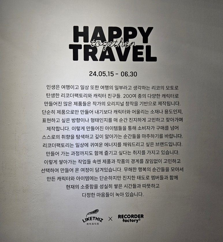 리코더팩토리 이미지