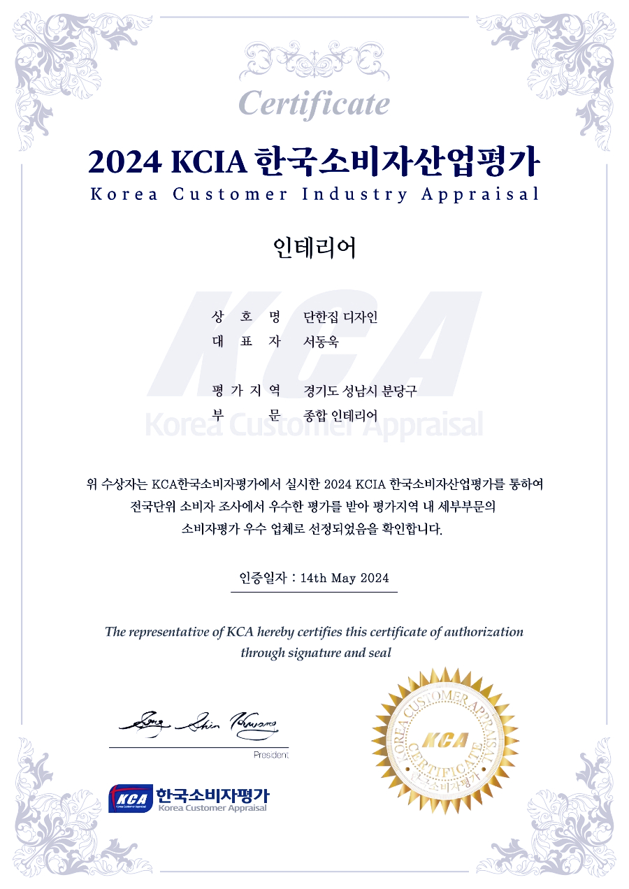 한국인테리어 이미지
