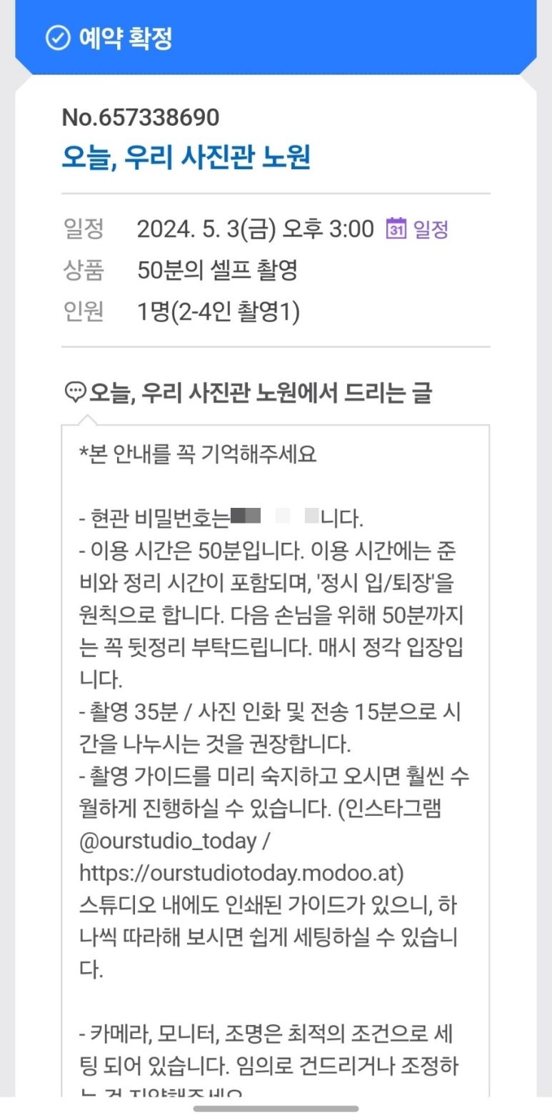 오늘,우리 사진관 노원 이미지