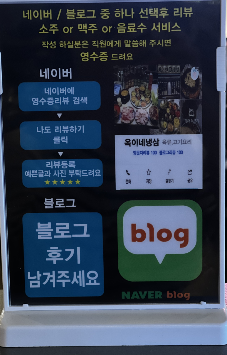 옥이네냉삼 이미지