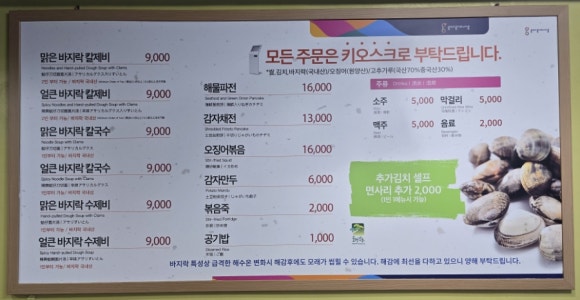 생바지락칼제비 이미지