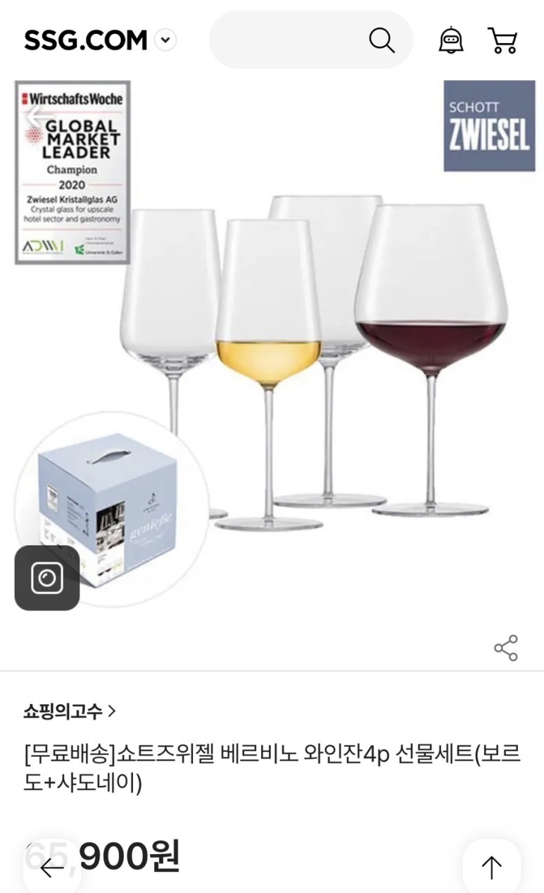 베르비노 이미지