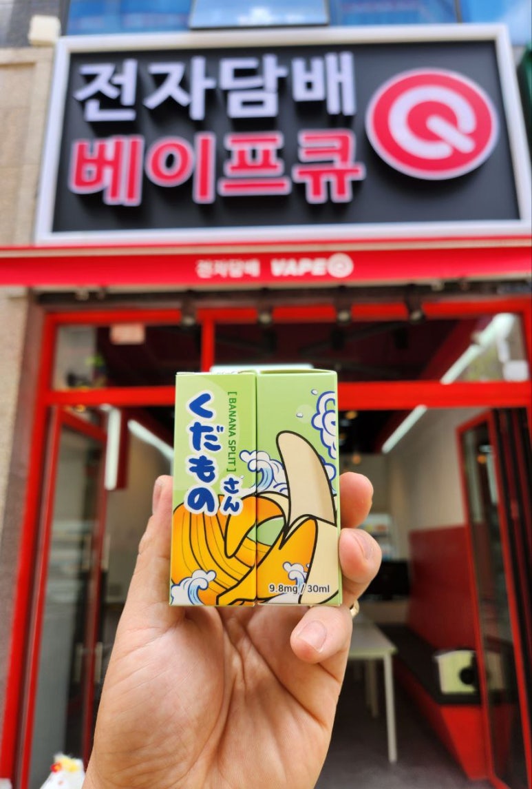 베이프큐루원점 이미지