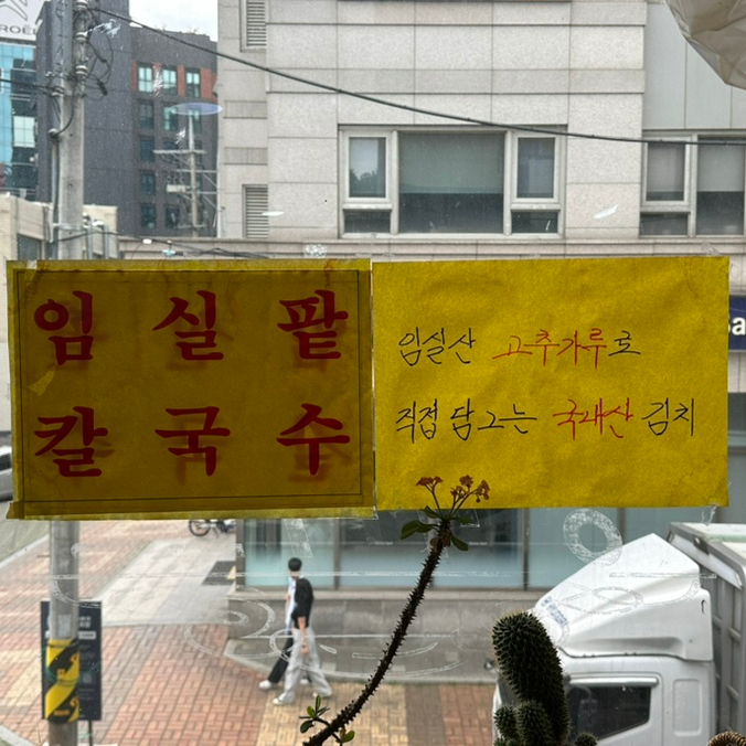 왕분식 이미지
