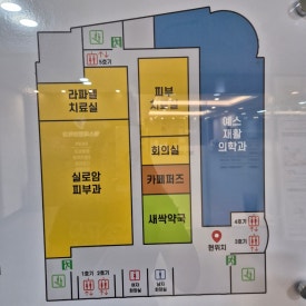 예스재활의학과의원 이미지