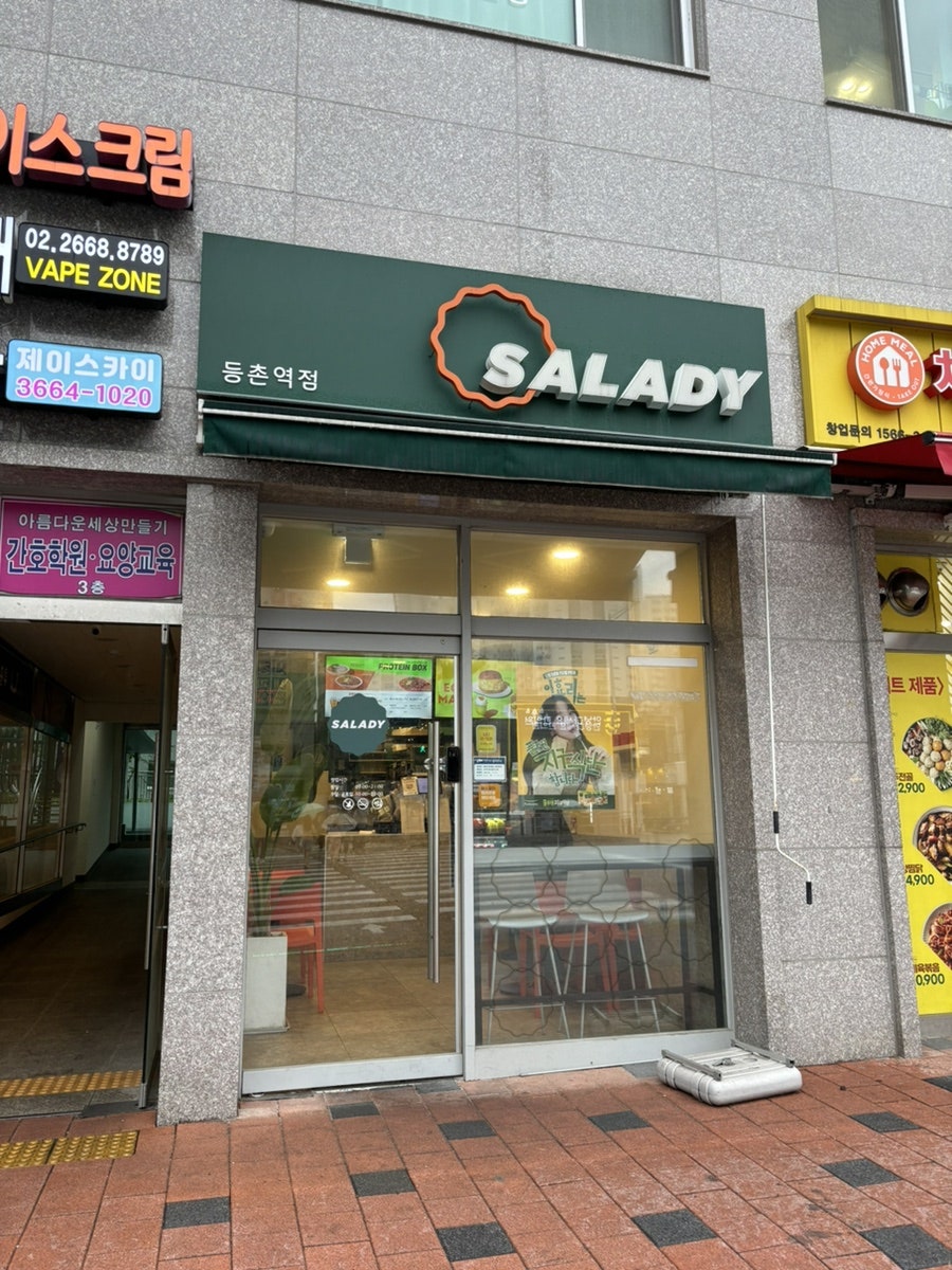샐러디등촌역점 이미지