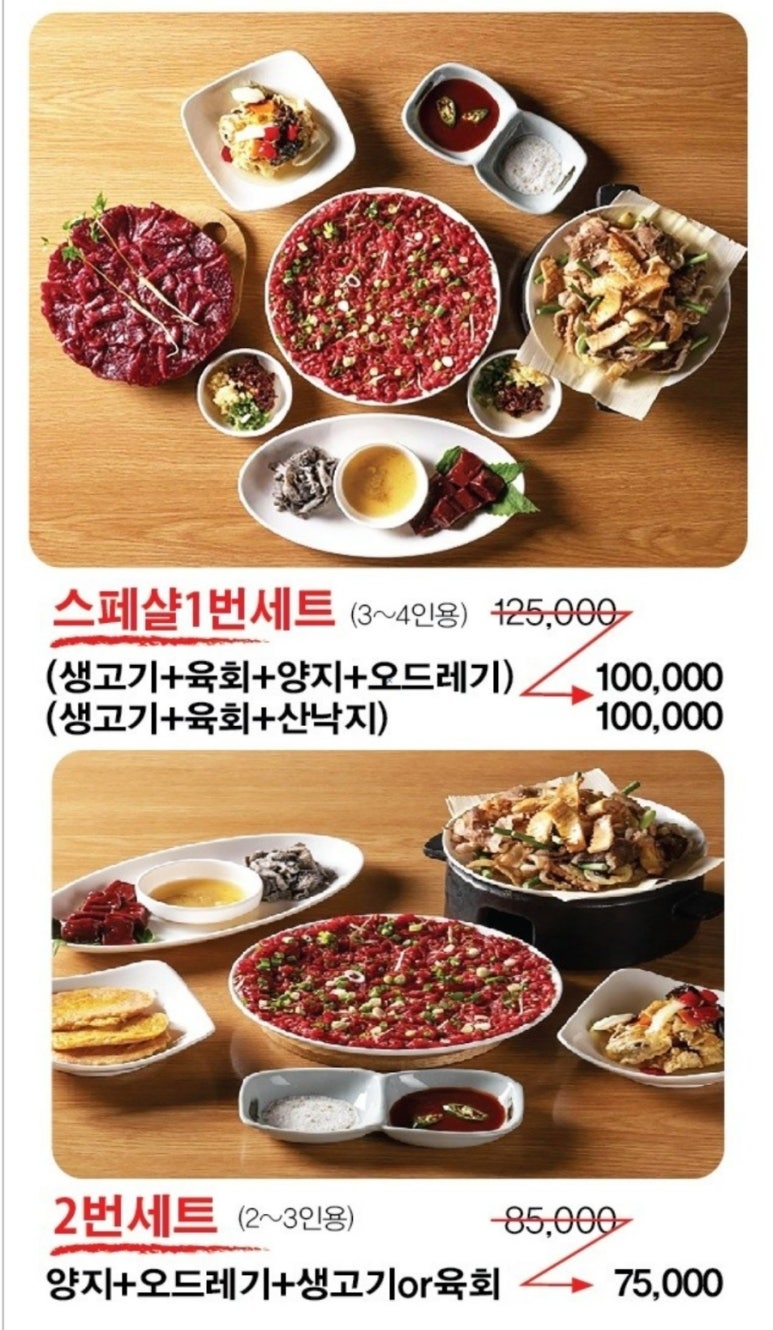 덕일생고기 이미지