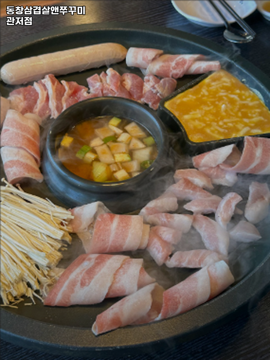 동창삼겹살앤쭈꾸미 관저점 이미지