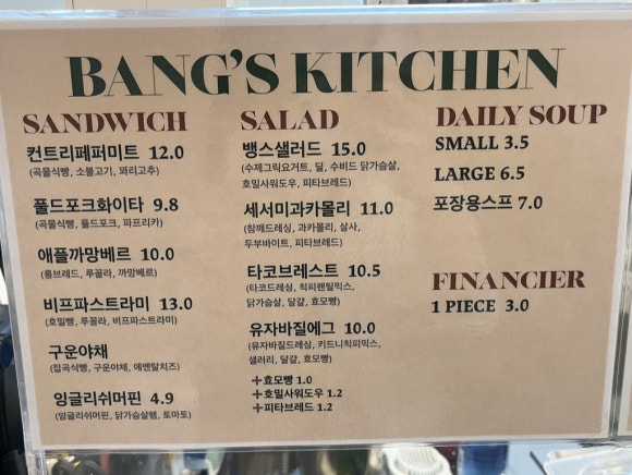 뱅스키친 이미지