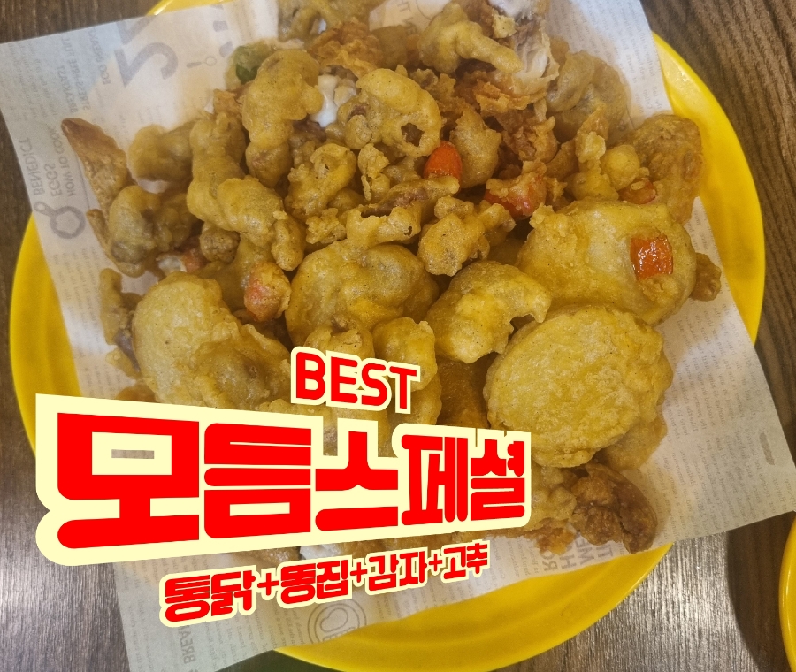 제일통닭생닭 이미지