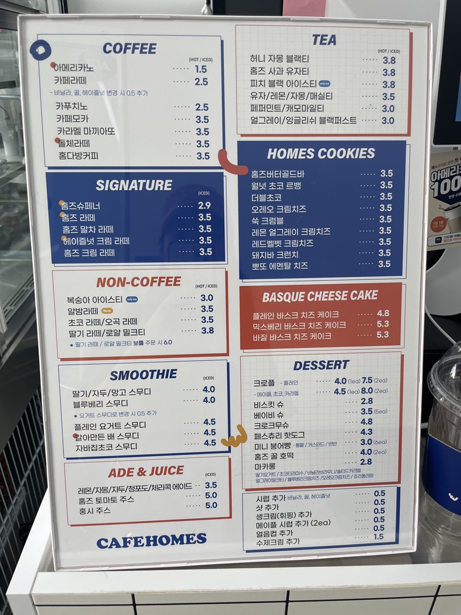 카페홈즈민락코스트코점 이미지