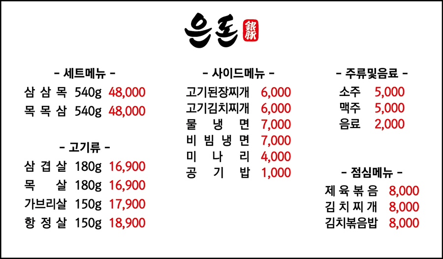 은돈 이미지