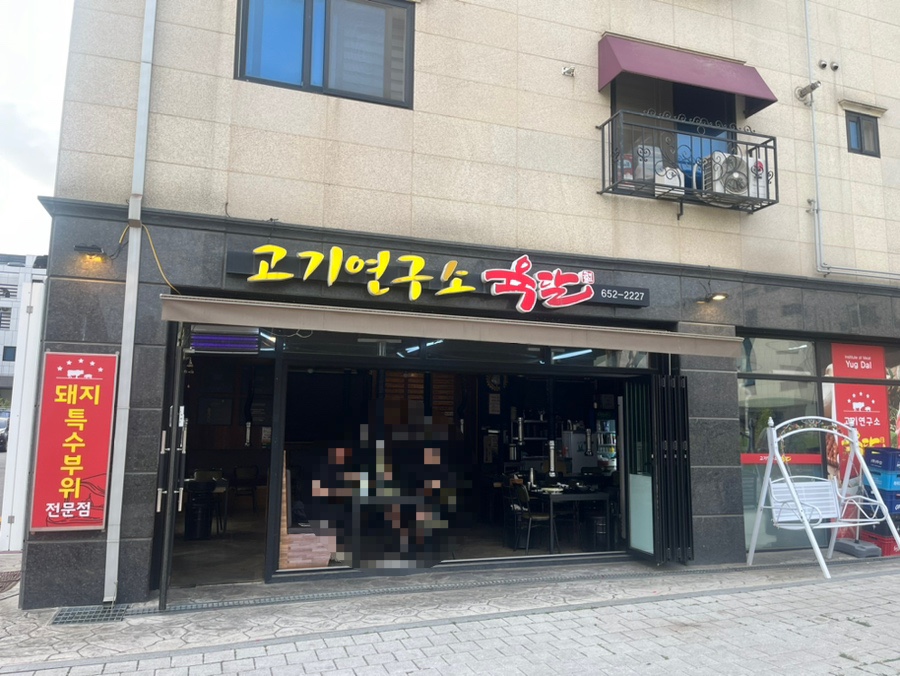 한돈고기연구소 이미지