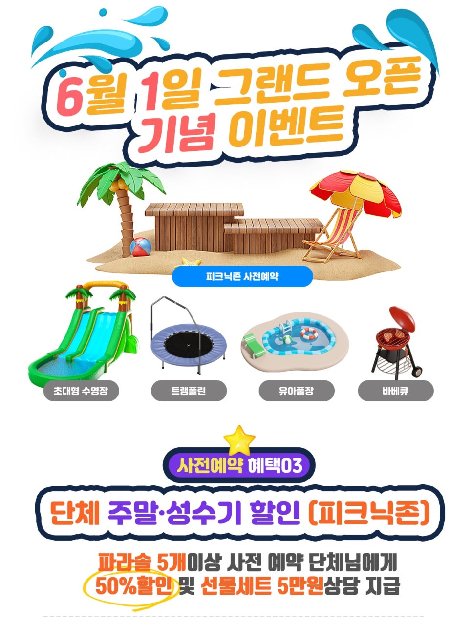 판타스틱 캠프닉 이미지