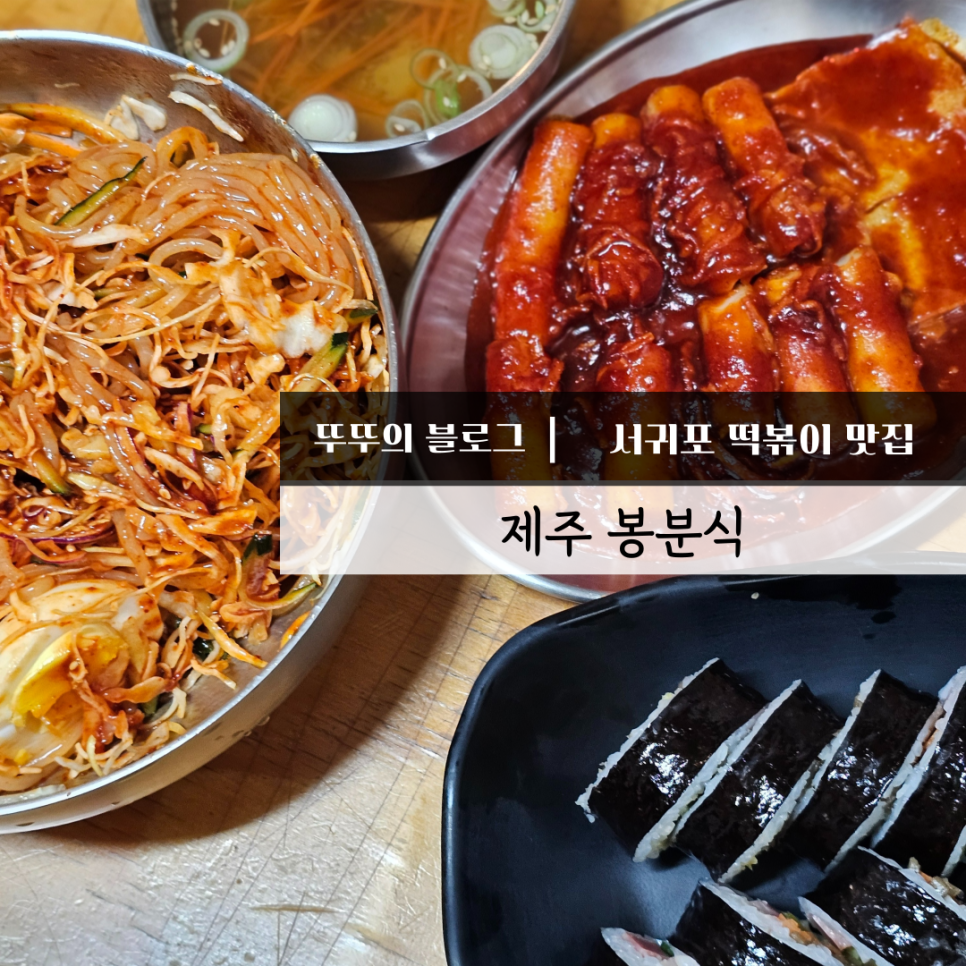 봉분식 이미지