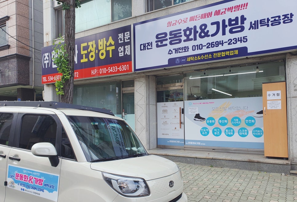 동화세탁 이미지