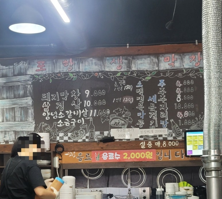 장성동포항생막창 이미지