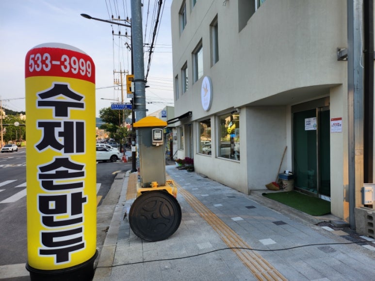 제비집손칼국수 이미지