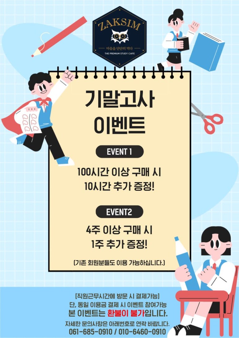 여수학동작심독서실 이미지