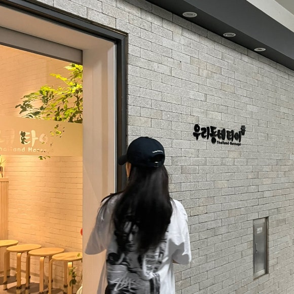 우리동네타이 이미지
