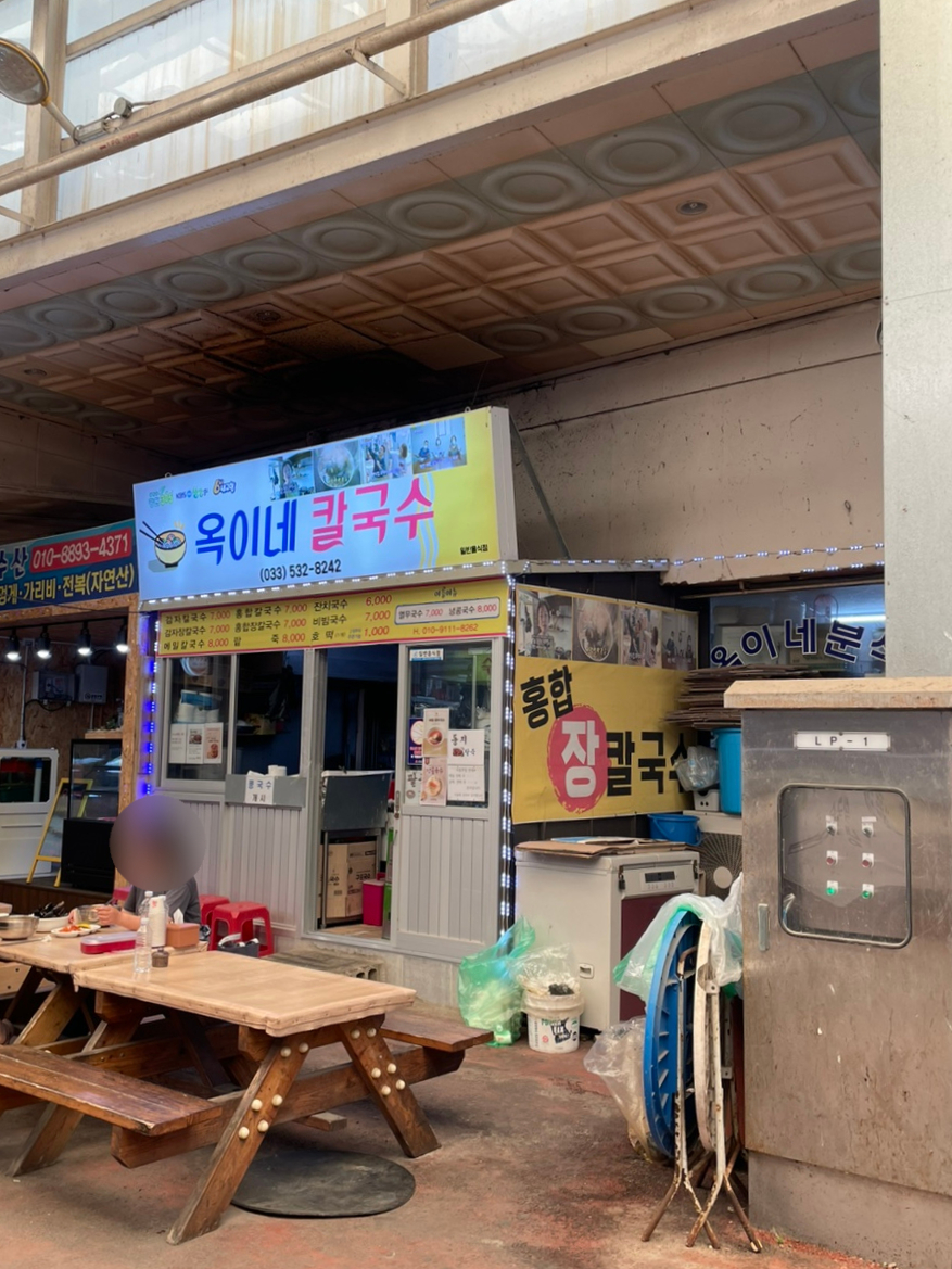 옥이네분식 이미지