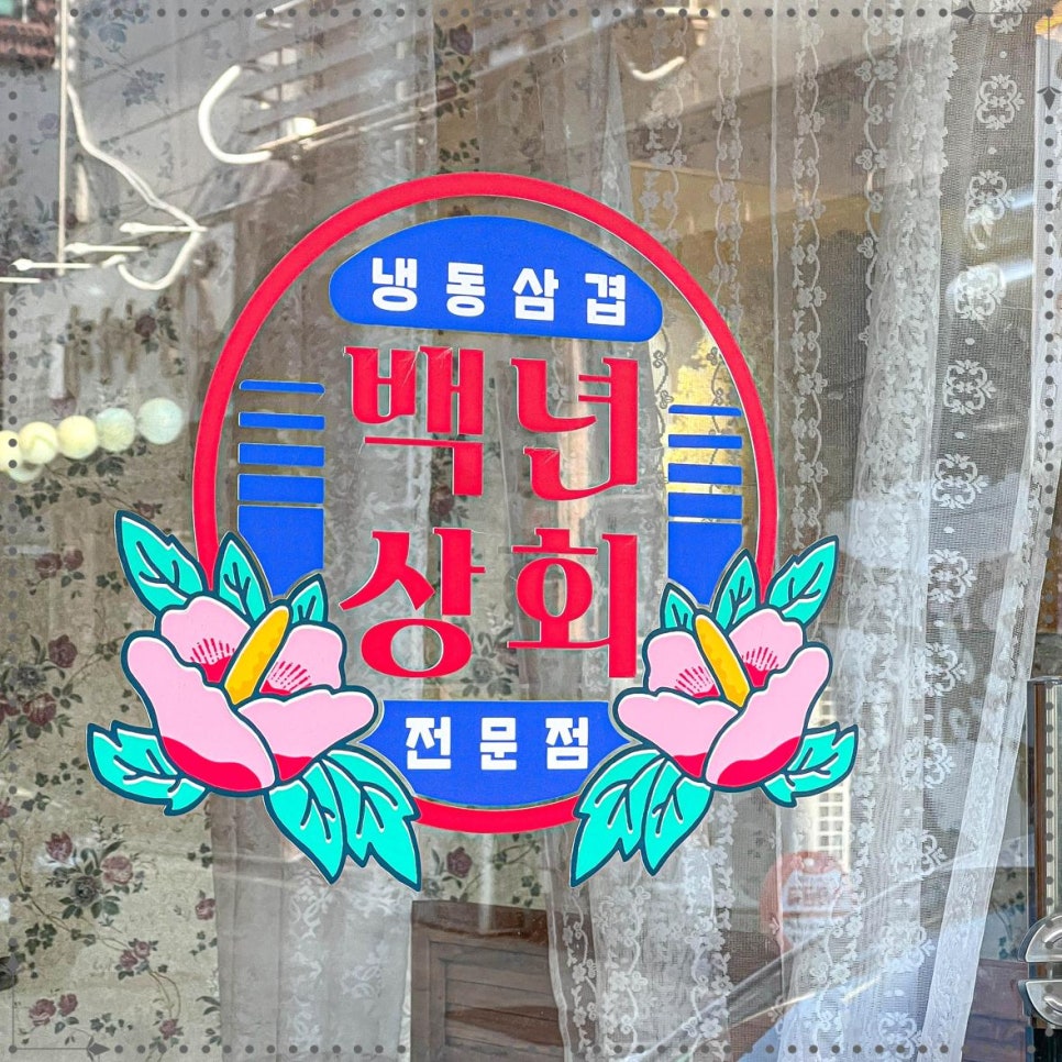 달콤상회 이미지