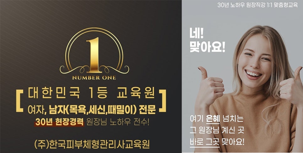 한국피부체형관리사교육원 이미지
