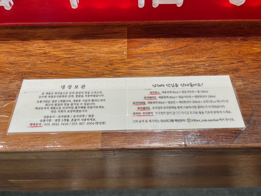 백년유자 1호점 이미지