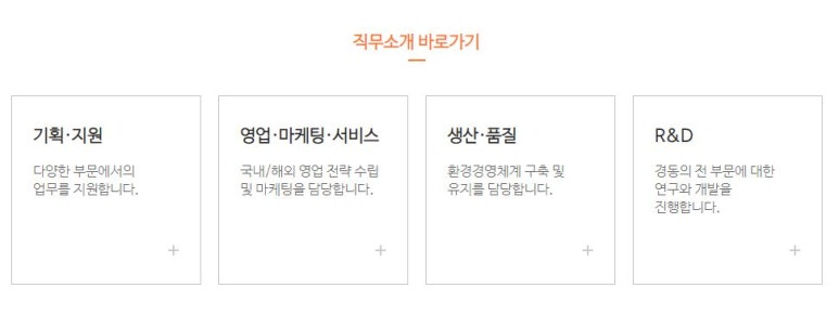 (주)경동에버런 이미지