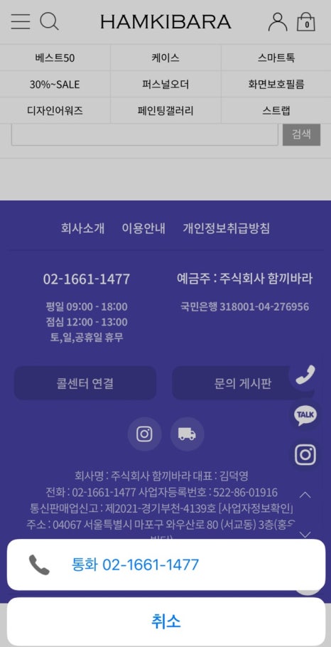 함끼바라 이미지