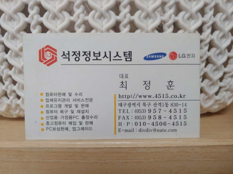 석정정보시스템 이미지