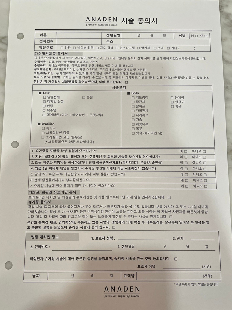 아나덴슈가링왁싱고양화정점 이미지