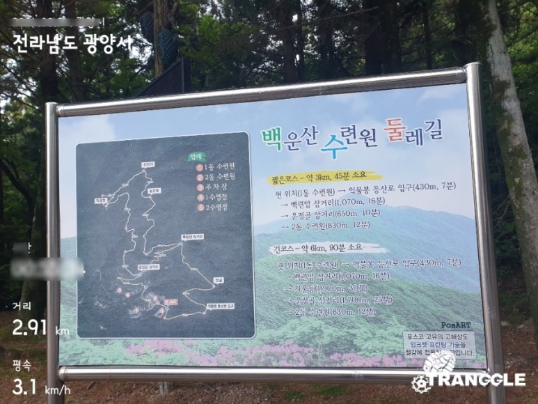 포스코백운산수련원 이미지