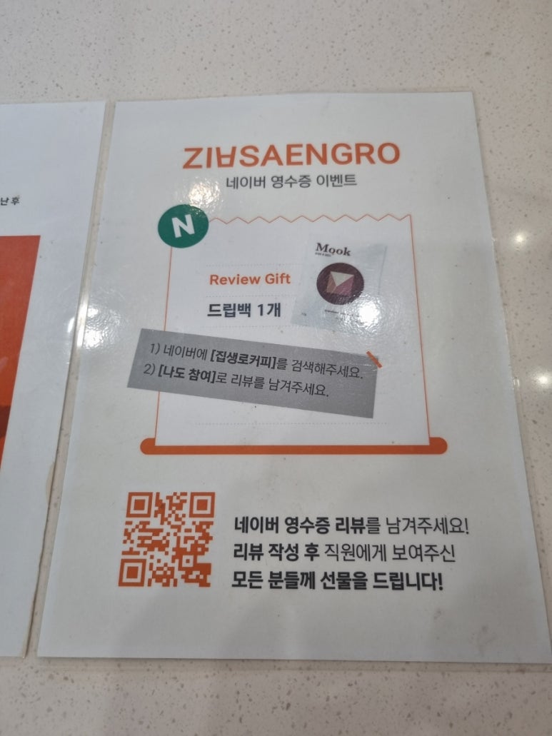 집생로커피영통역점 이미지