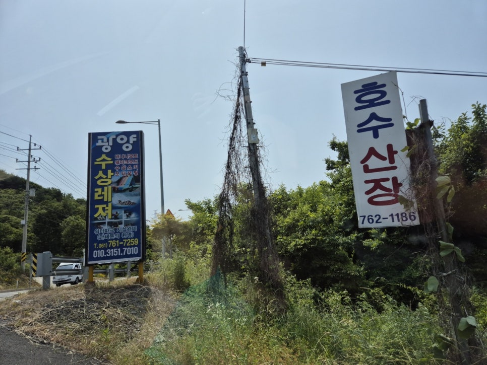 광양수상레저 이미지