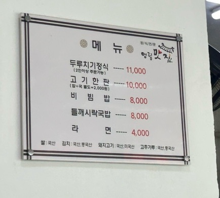 영림식당 이미지
